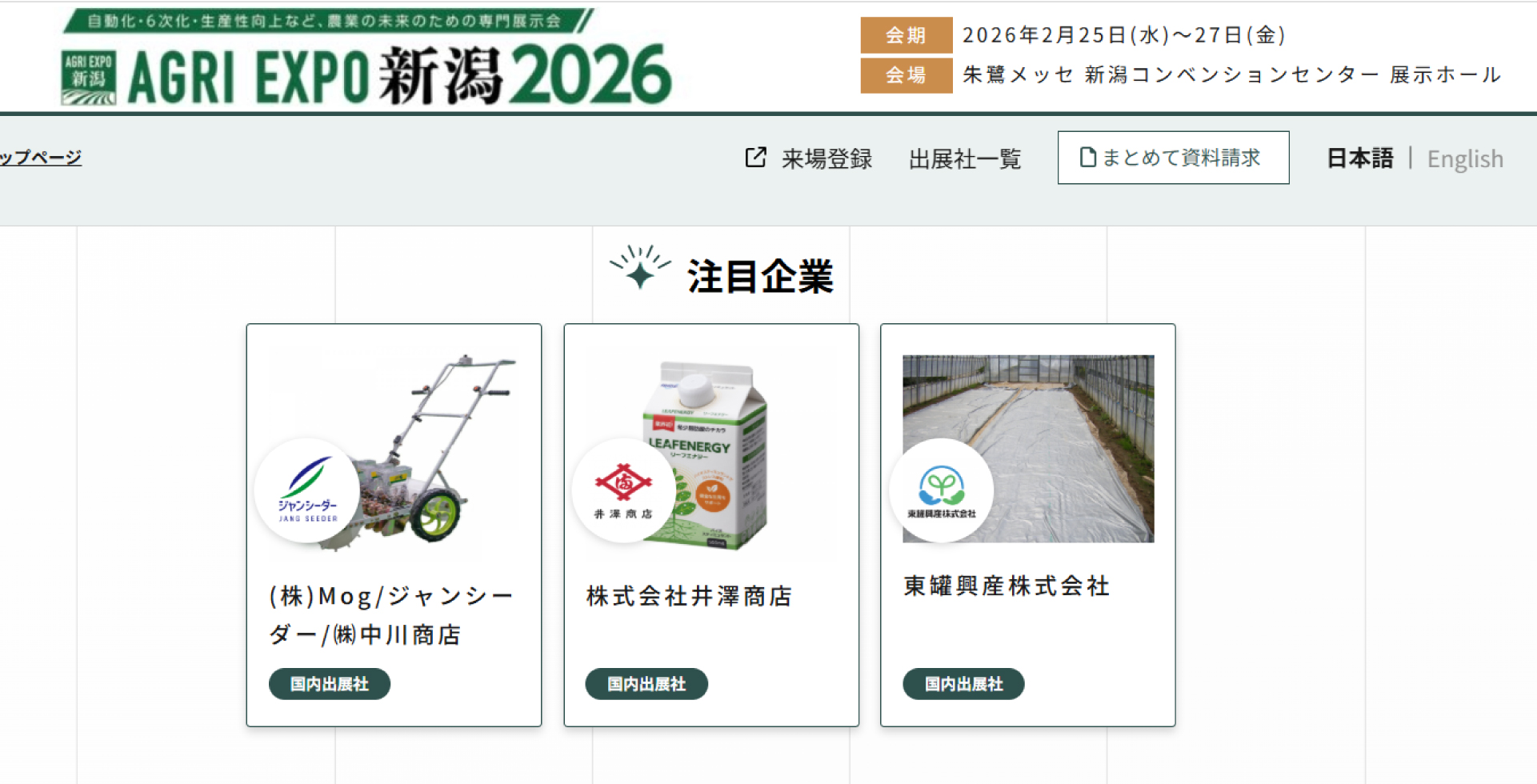 /upload/news/content/agriexpo2026.jpg